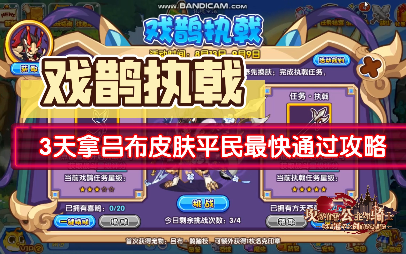 【洛克王国】震惊!