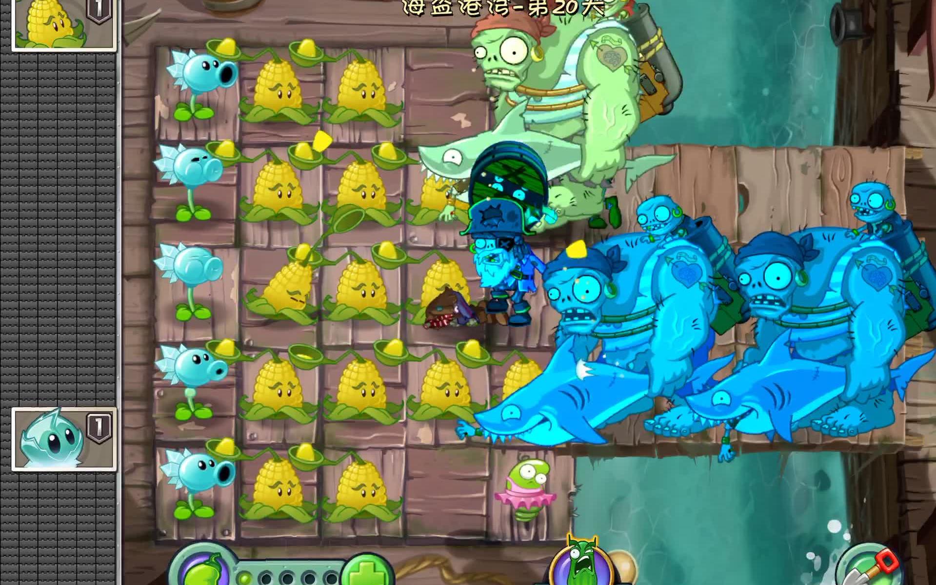 植物大战僵尸2海盗港湾第20天困难教学这可能是我打的最久的一把