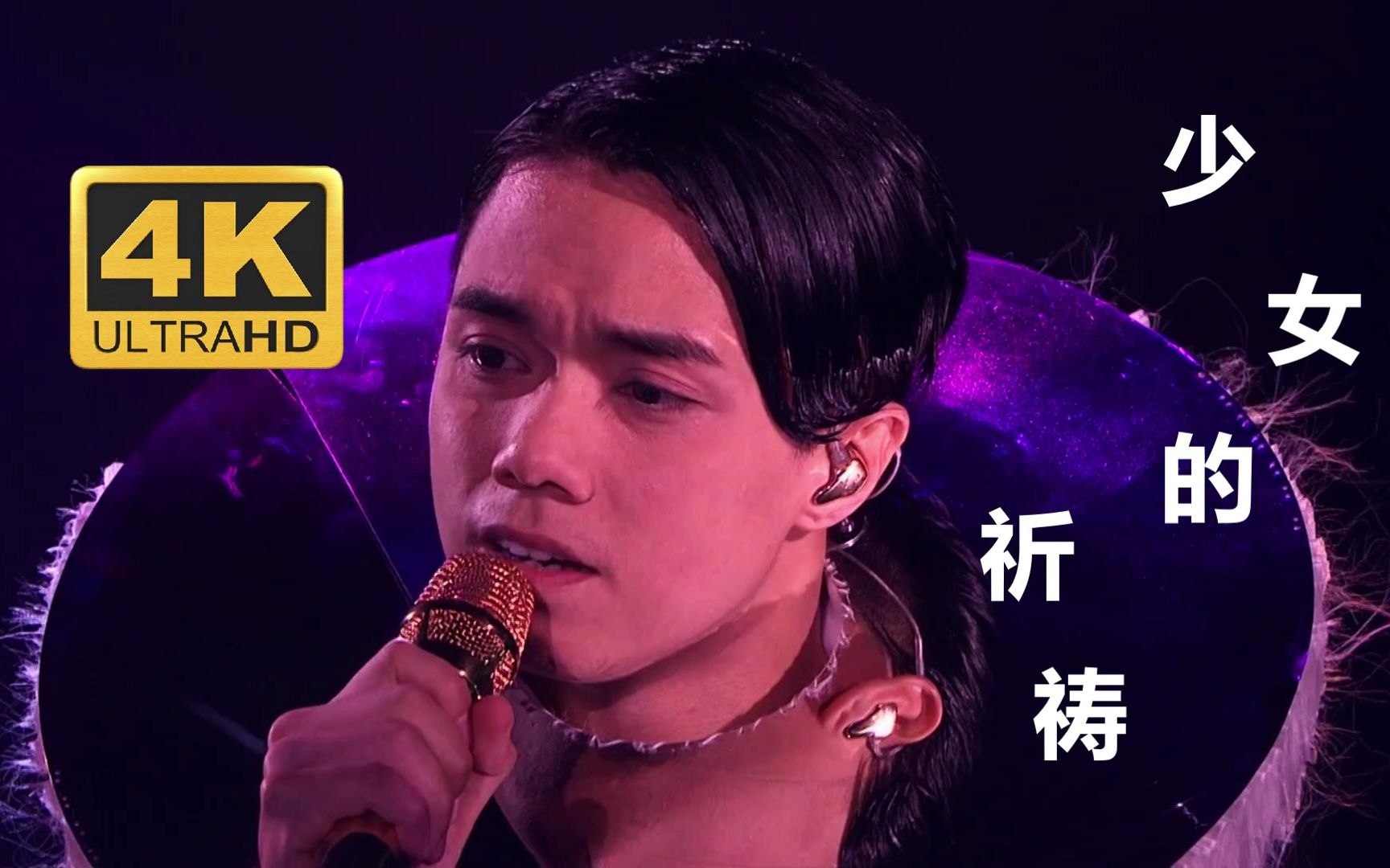 《K歌之王 AIR (Day Version)》陈奕迅 Eason Chan with The Heritage Orchestra ...