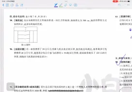 Download Video: 18. 2024GXYZ入学数学真卷（一）