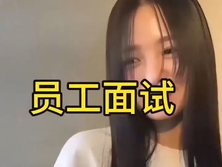 九一上来的新员工!哔哩哔哩bilibili