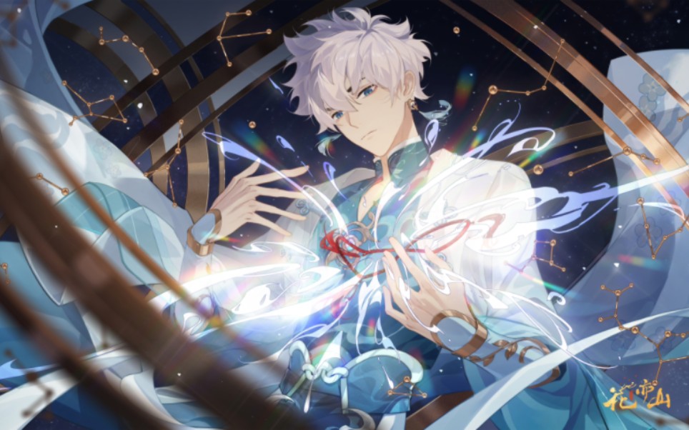 【花亦山心之月】×【时光代理人花间时光活动剧情】_哔哩哔哩bili