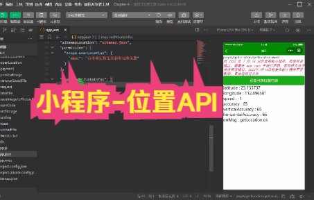 小程序位置信息API哔哩哔哩bilibili