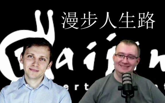 【安东&bvvd】漫步人生路