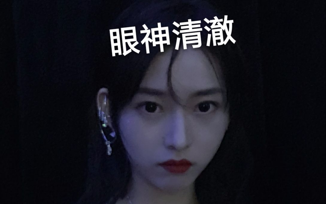 【SNH48】那一天王晓佳终于回想起被清澈眼神支配的恐惧哔哩哔哩bilibili