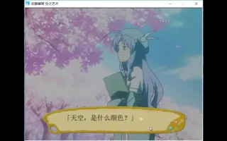 飞鸟空 搜索结果 哔哩哔哩 Bilibili