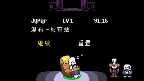 Undertale第四期 哔哩哔哩 つロ干杯 Bilibili