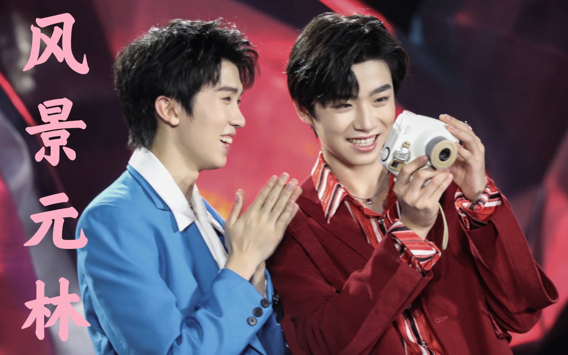 【风景元林丨张嘉元x林墨】进来看造物节可爱元元墨墨!