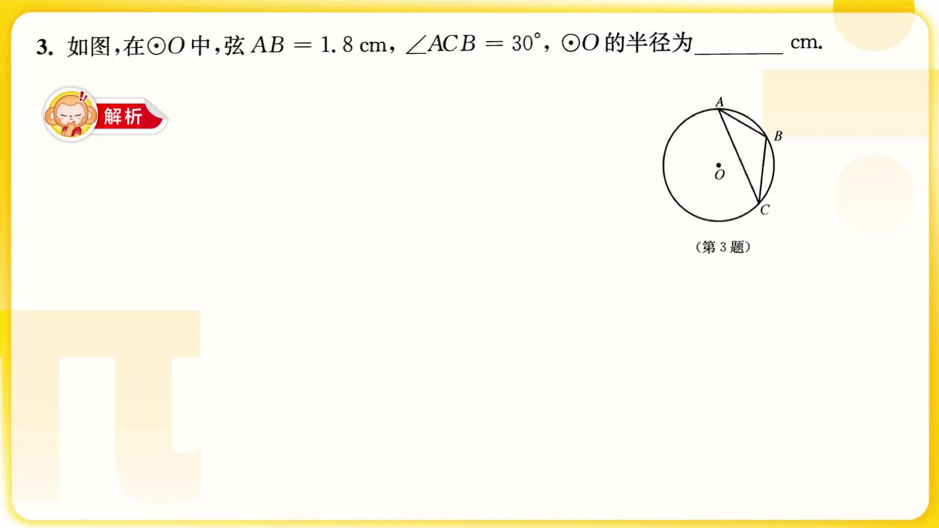 刘子慧初中哔哩哔哩bilibili