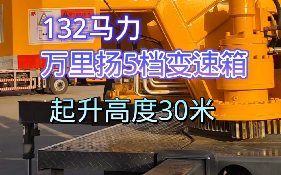 5吨汽车吊,5吨副钩,8吨主钩5米7节加粗大臂,起升高度30米加粗双节支腿,单边跨距2米1.2米后伸缩大架力矩限位器, 摄像头吊篮可先配哔哩哔哩bilibili