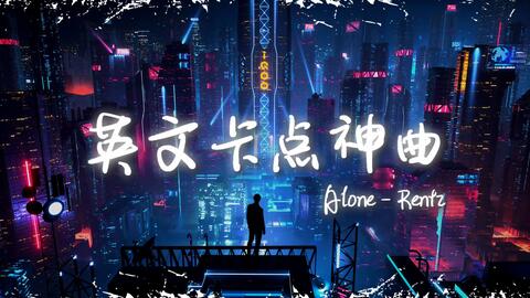 ALONE - BiliBili