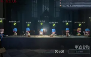 Download Video: 【第五人格】震惊，在双监管者模式中，人类竟然可以这么玩！