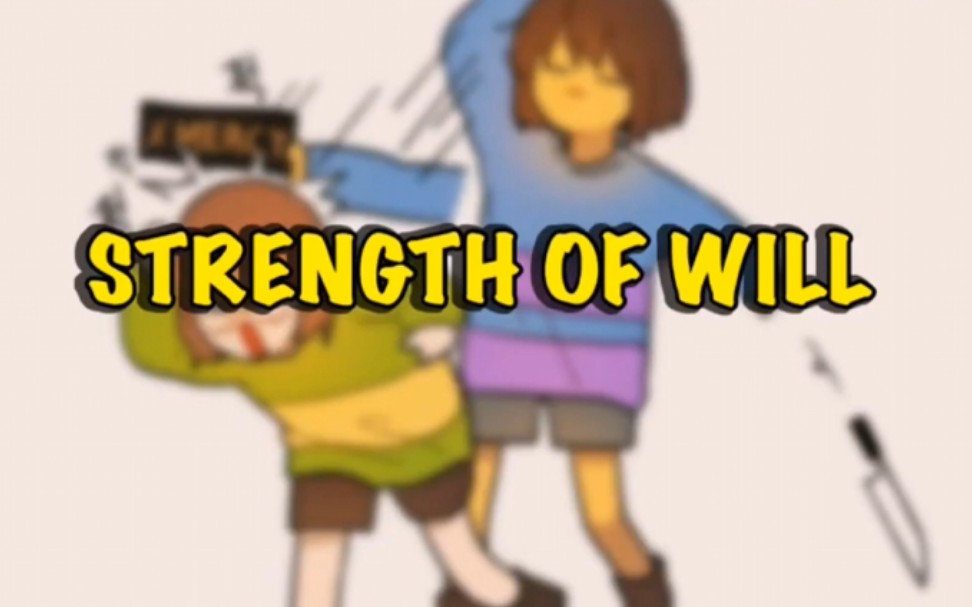 [图]strength of will合集（全站最全，应该吧） （共68首）