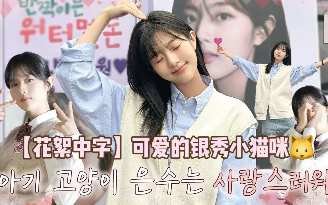 拍摄幕后花絮 #申银秀