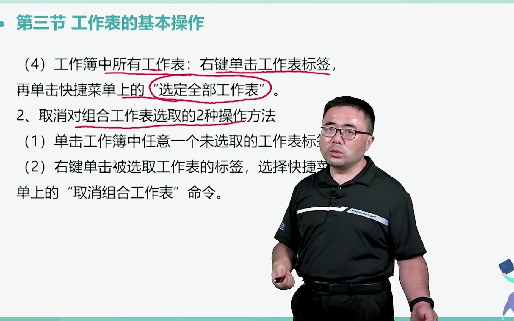 【江西专升本信息技术】第四章 Excel 2010电子表格软件4.3工作表的基本操作哔哩哔哩bilibili