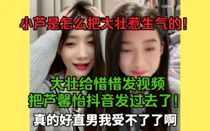 Download Video: 【王语晨×芦馨怡】第一次连麦尴尬，第二次连麦吵架！