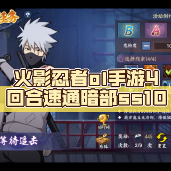Naruto Online Mobile : Boruto - Gameplay (Short Showcase :D) 