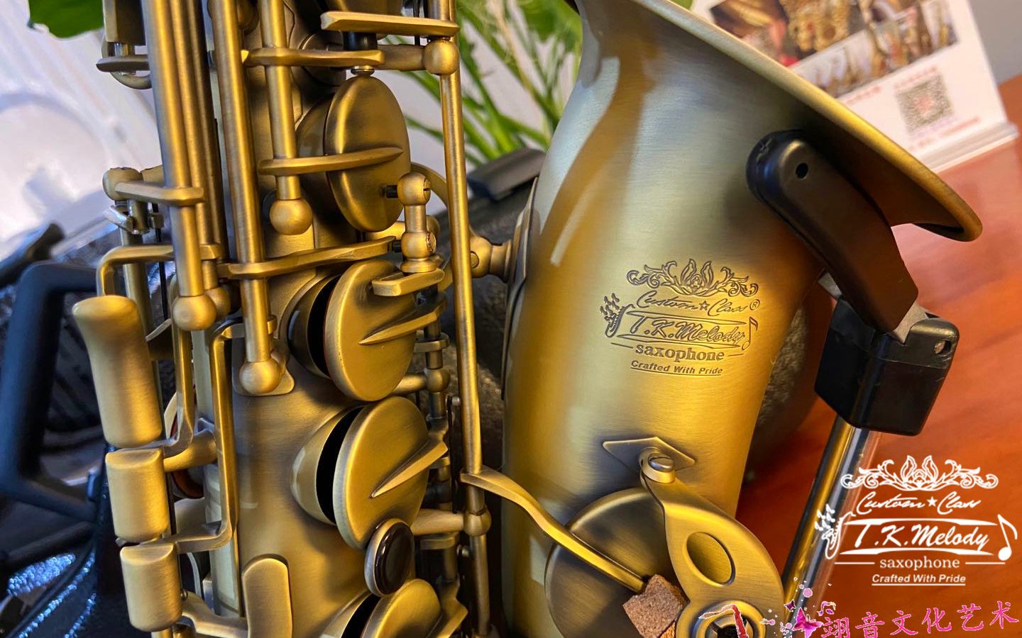 台湾tk 仿古 be中音萨克斯(定制款)