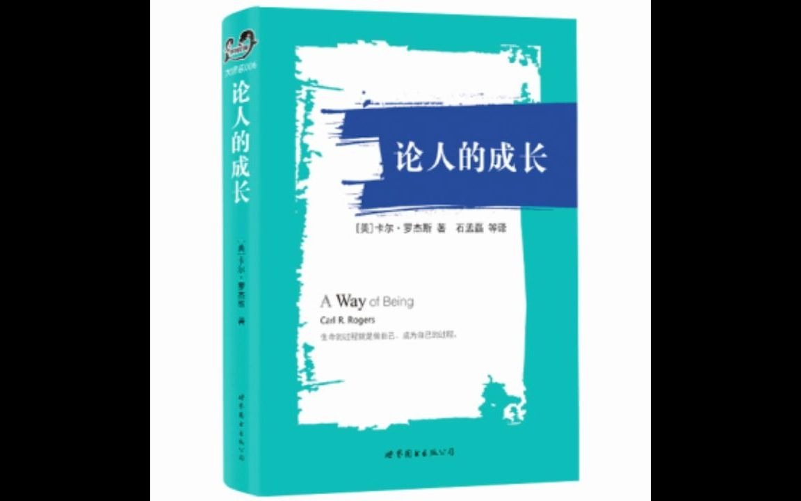 [图]为你读书-论人的成长 “你，有多久没有跟自己“深聊”了？”