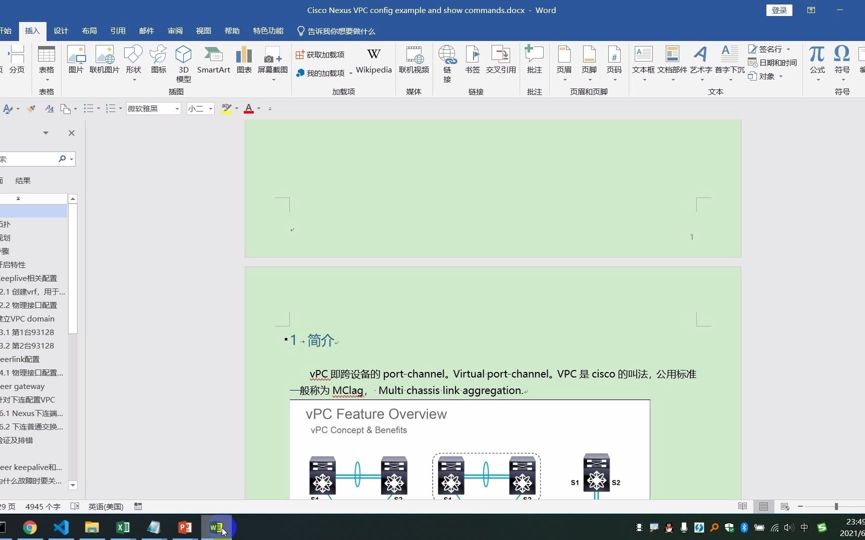 Word Excel PPT插入页码,第几页,共几页,封面页不加面码哔哩哔哩bilibili