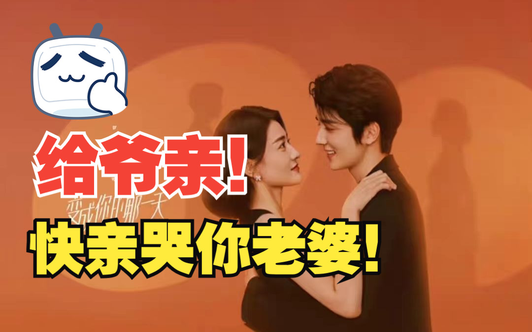 【喜羊羊*美羊羊】快给我亲哭她!哔哩哔哩bilibili