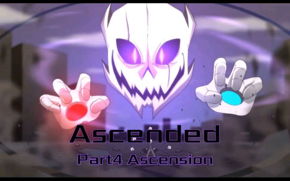 glitchtale差错传说ascended上升ex完整版