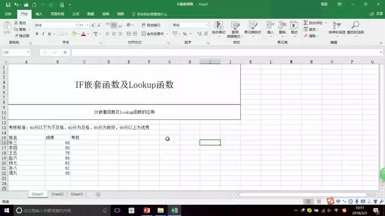 [图]Excel技巧大全：3,IF嵌套函数和lookup函数，Excel简单学