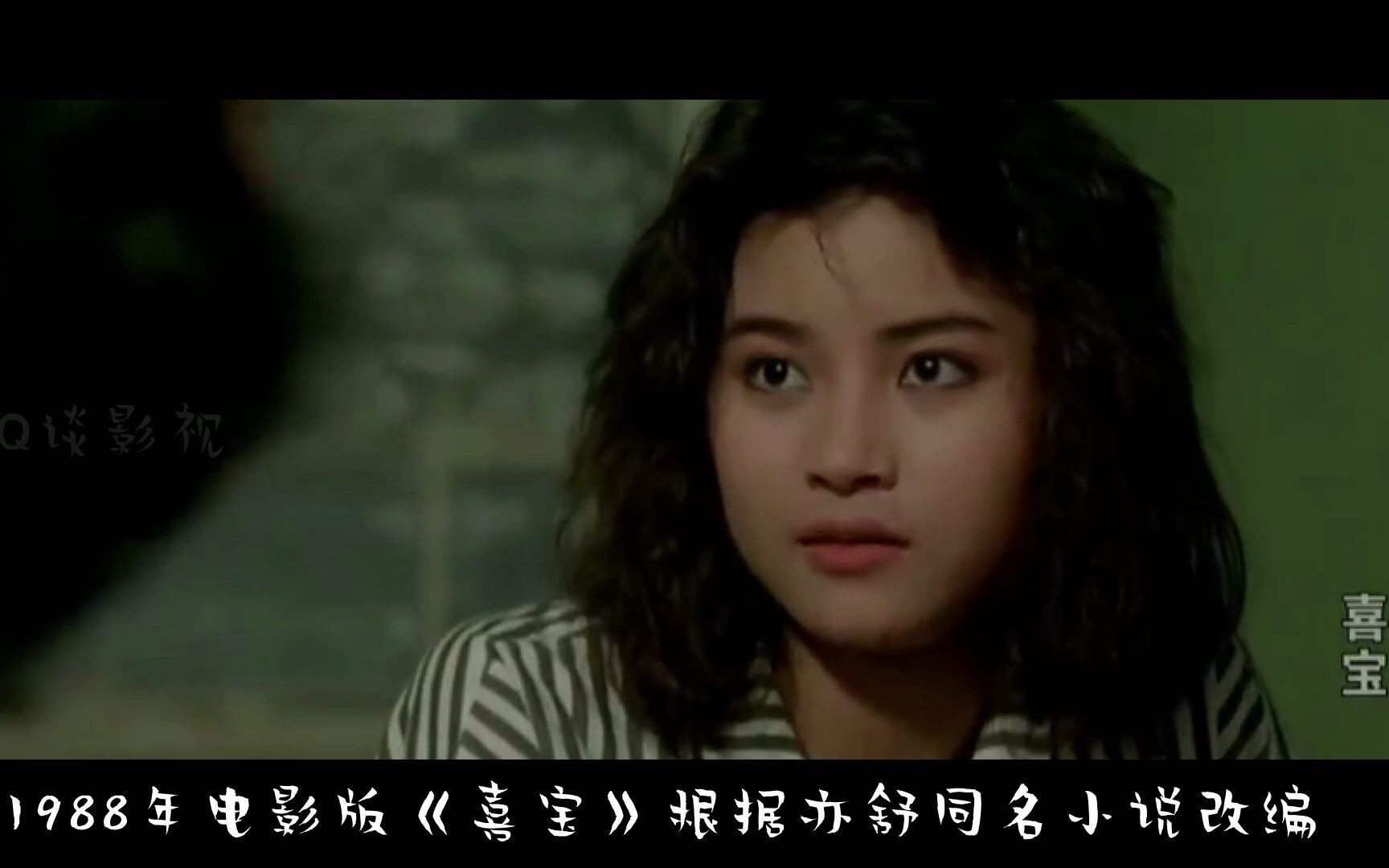 新版《喜宝》备受争议? 不如看看1988年港版《喜宝》, 黎燕珊美而世俗,爱和钱都要,难怪挑剔的亦舒都中意她哔哩哔哩bilibili