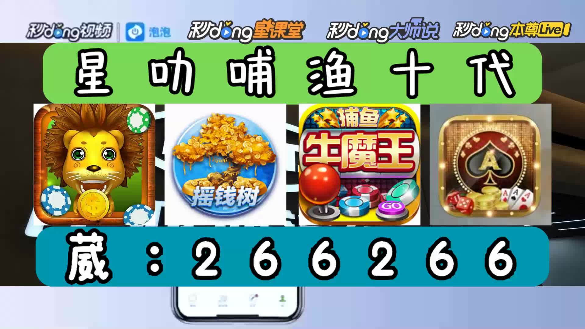 7分鐘带你了解正版牛魔王星力-(2024龙年)