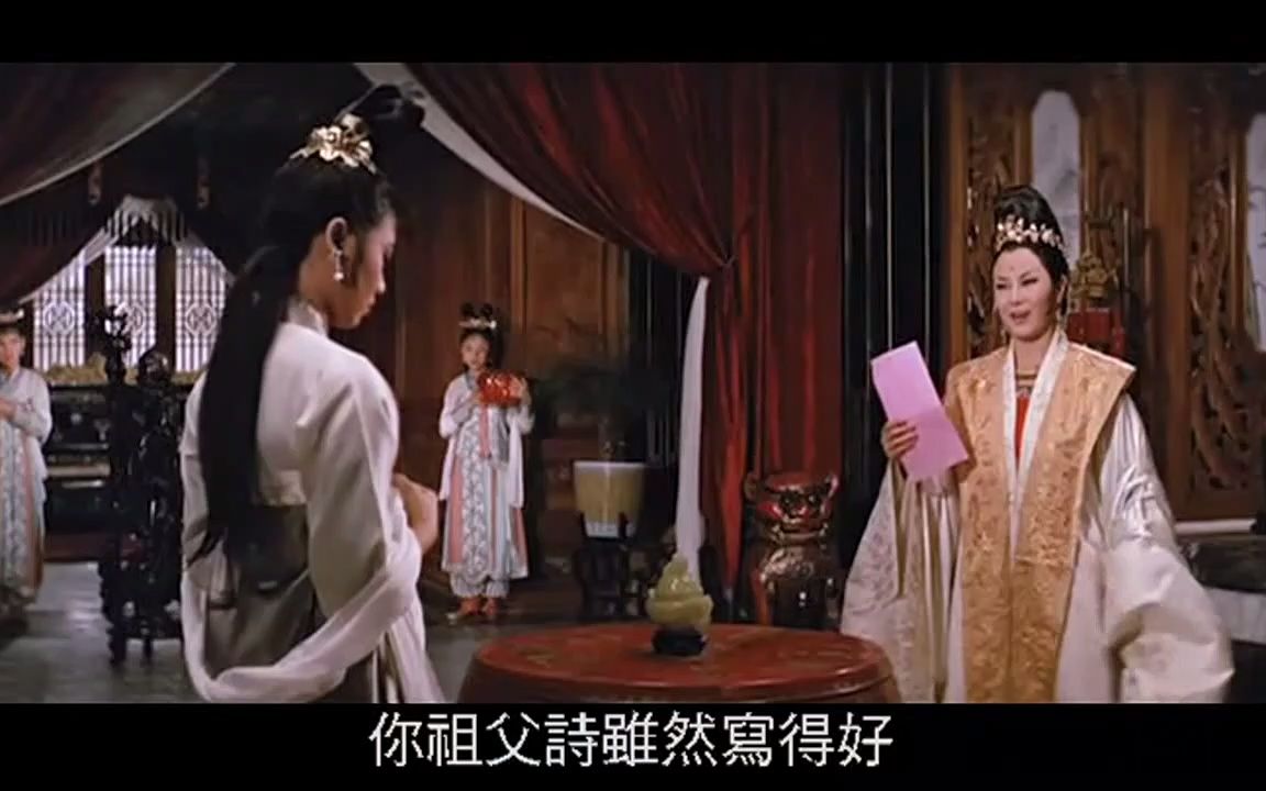 老电影中古典美[武则天].Empress. Wu.1963. 恩威并施平天下哔哩哔哩bilibili