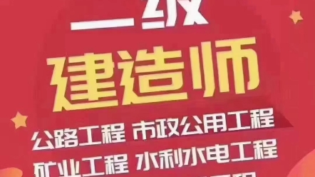 二建市政工程执业范围.执业范围包括,市政公用土石方、地基与基础、园林绿化、管道排水、燃气、供热及垃圾处理,体育场地设施,桥梁、隧道及道路...