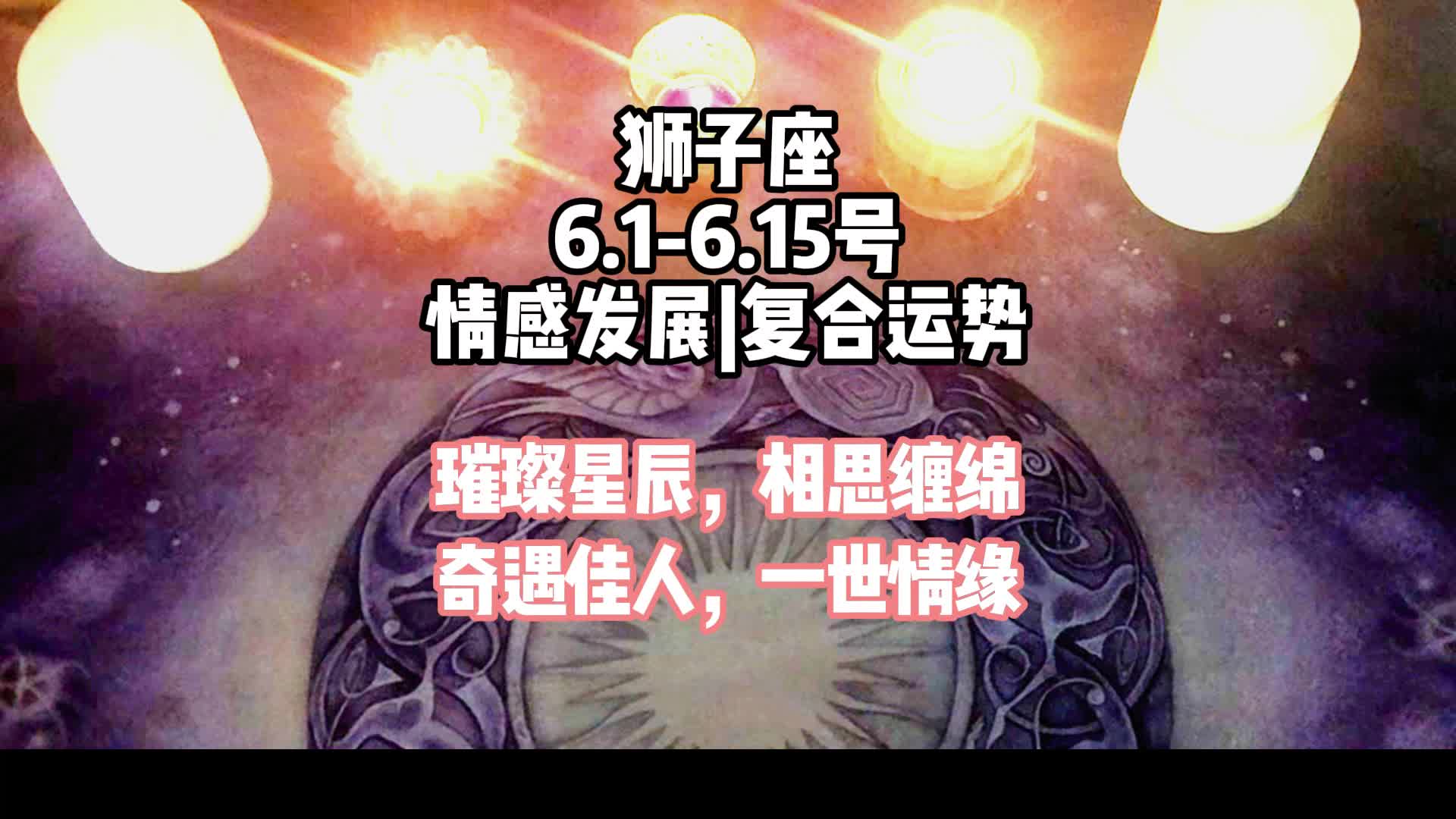 狮子座 61