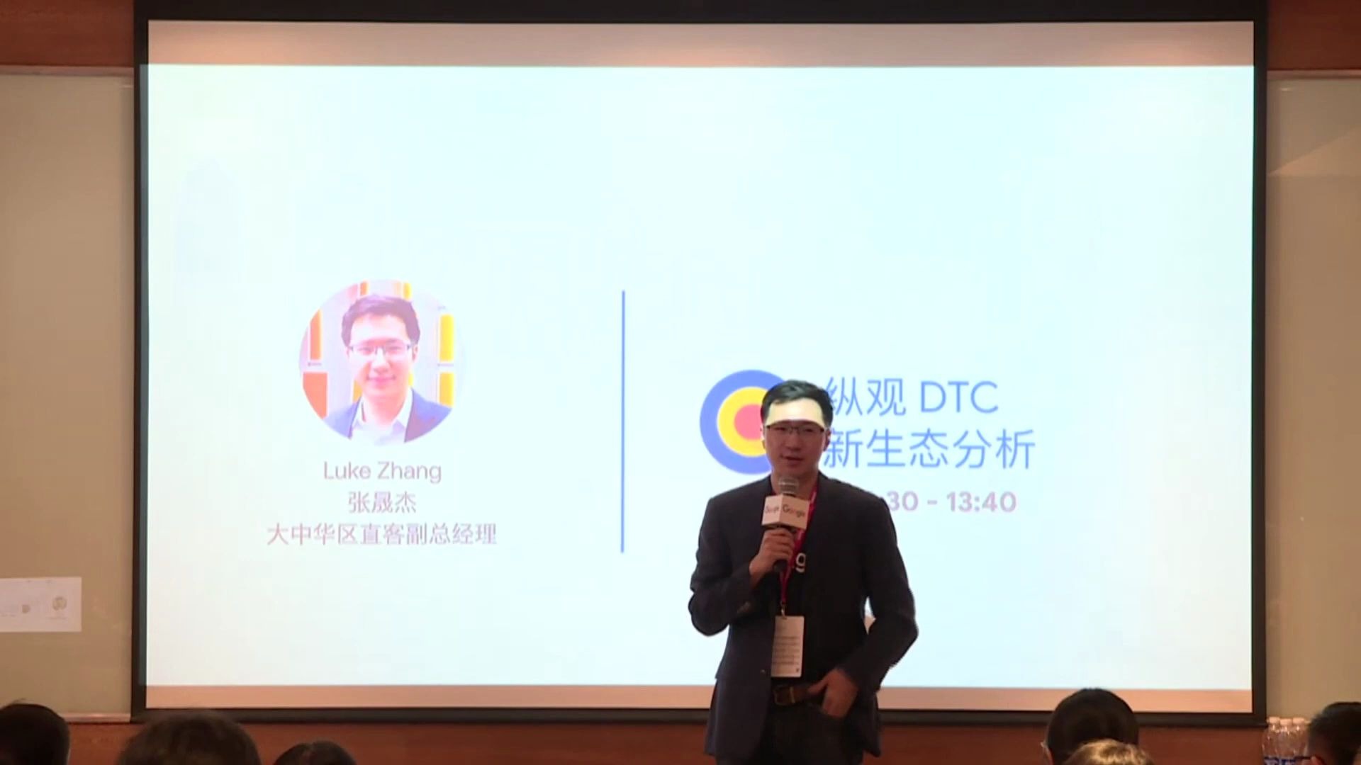 2020谷歌零售学院DTC全渠道营销(2020 Q1 Google Retail Academy)哔哩哔哩bilibili