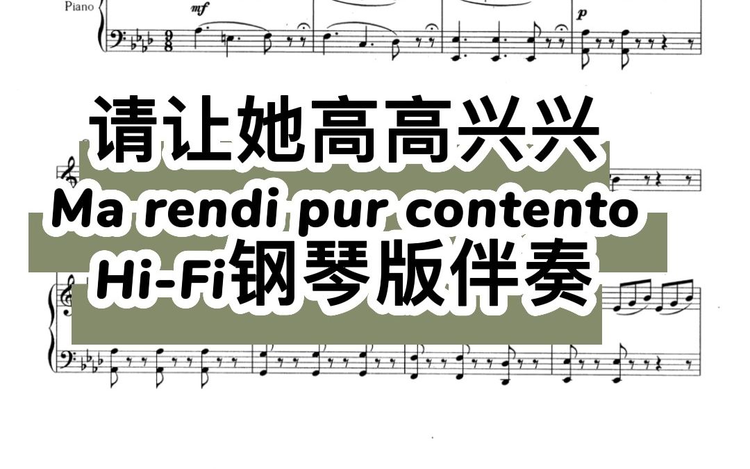 [图]请让她高高兴兴 Ma rendi pur contento