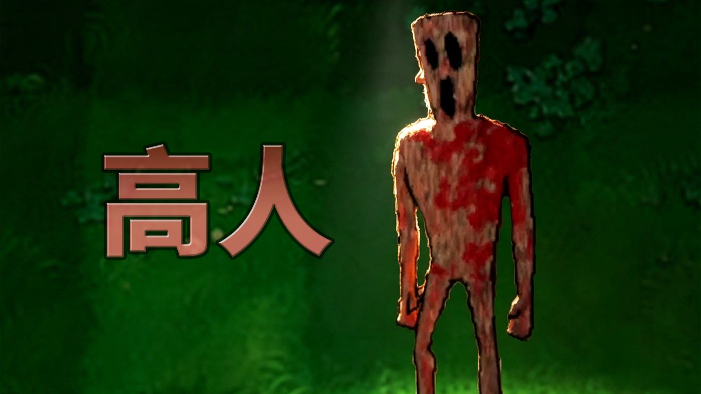 这得请高人了