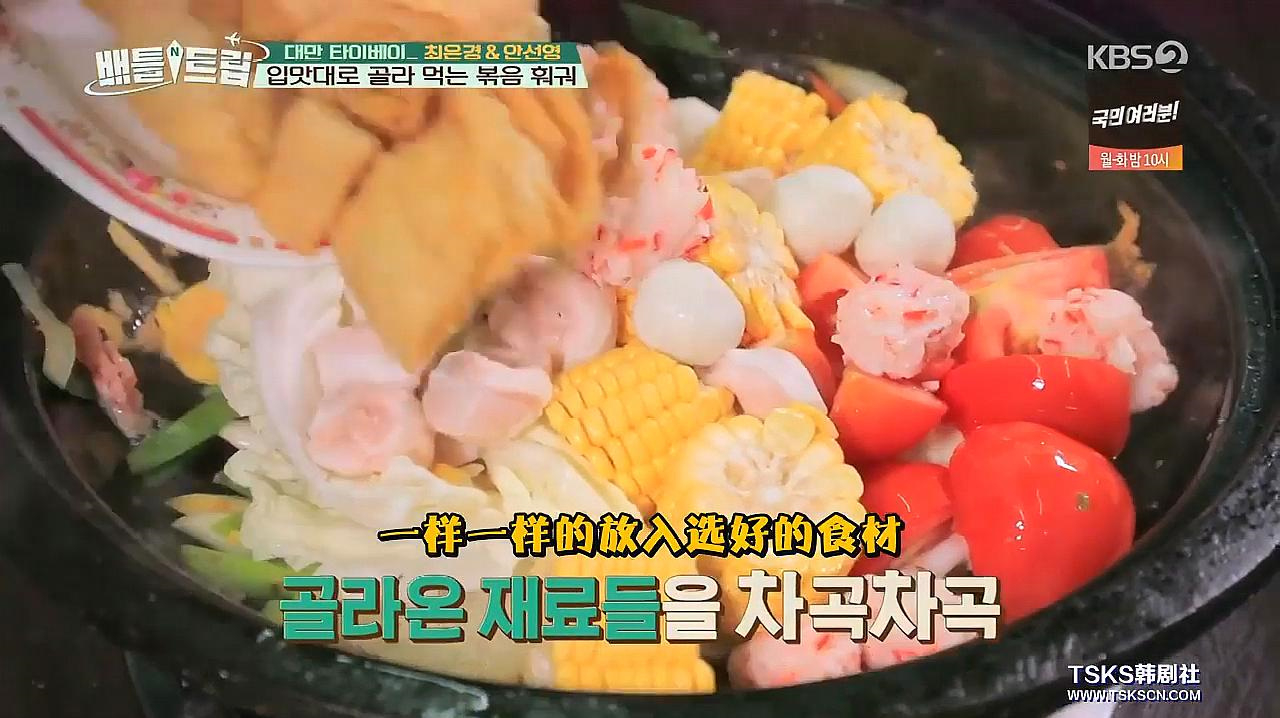 [图]Battle Trip：台湾铁板烧火锅，韩国艺人的中国台湾美食之旅