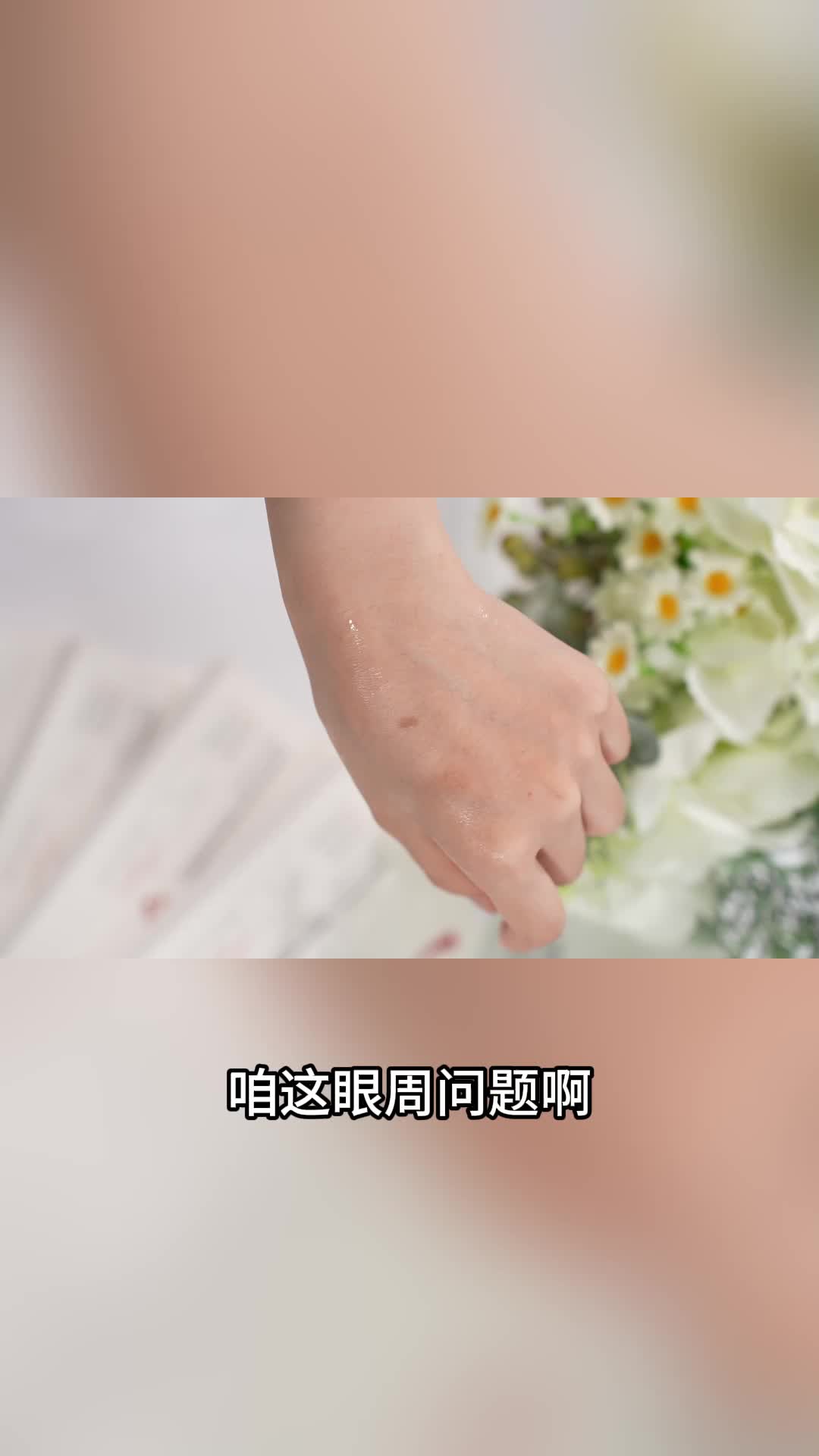 怎么贴眼膜才正确方法图片