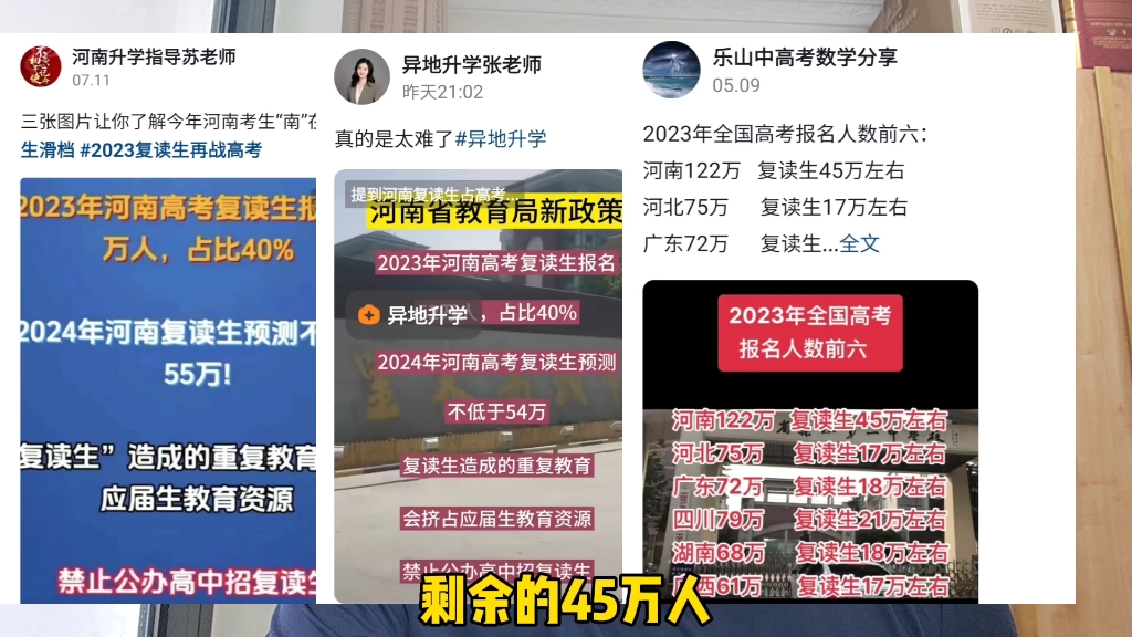 向所有在西安中考上蹿下跳的中介机构们,致以最咬牙切齿的问候!哔哩哔哩bilibili