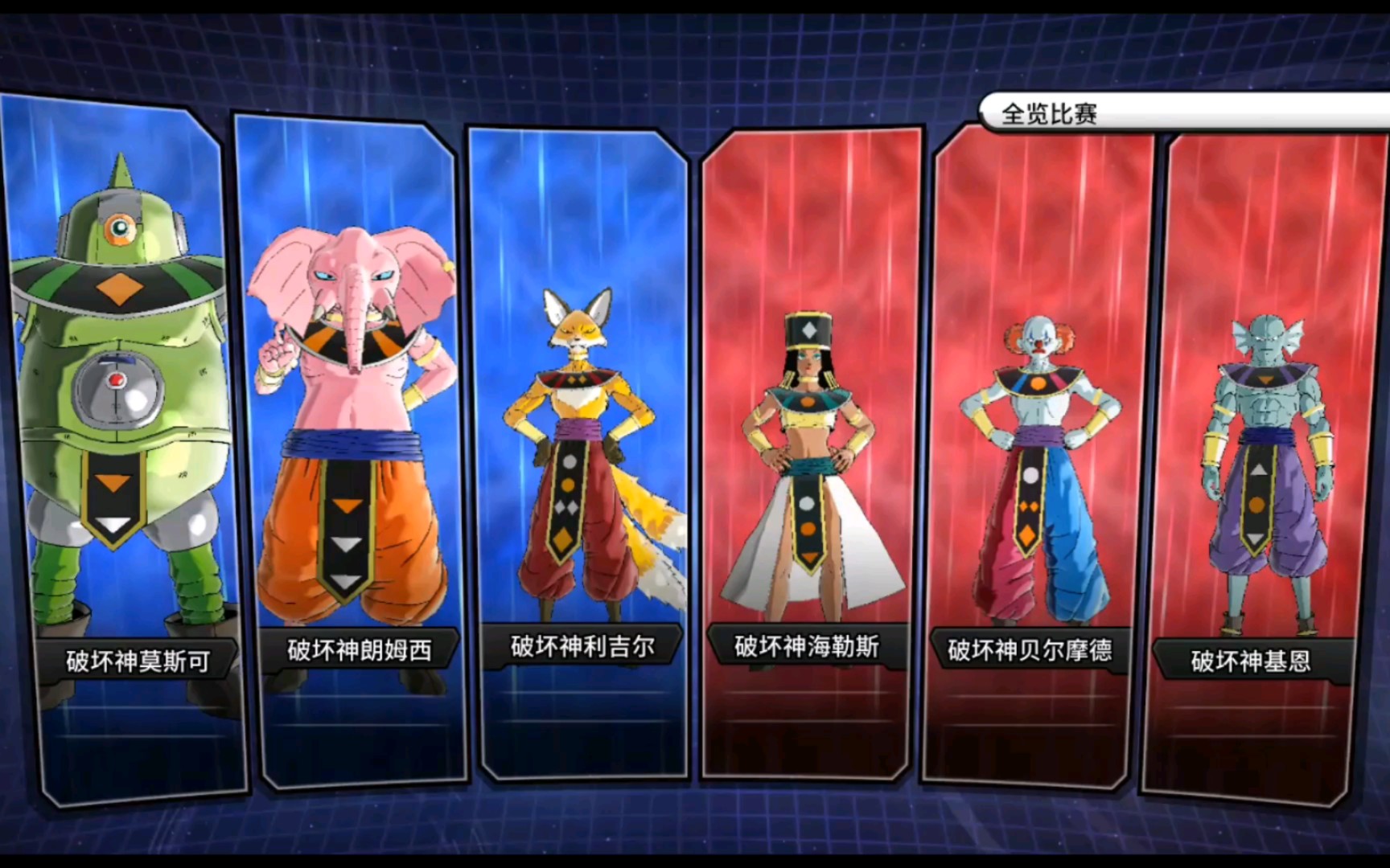 破坏神大乱斗续