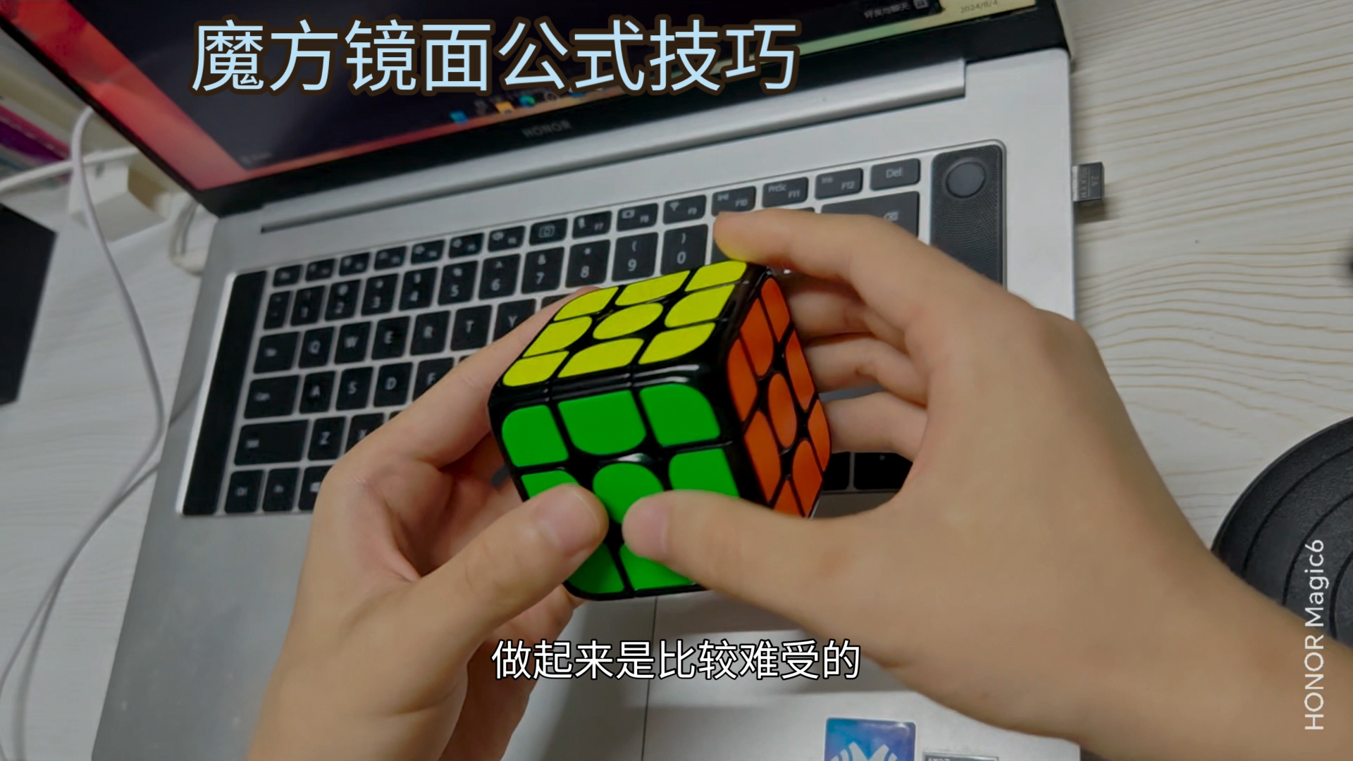 魔方镜面公式解决不顺手问题