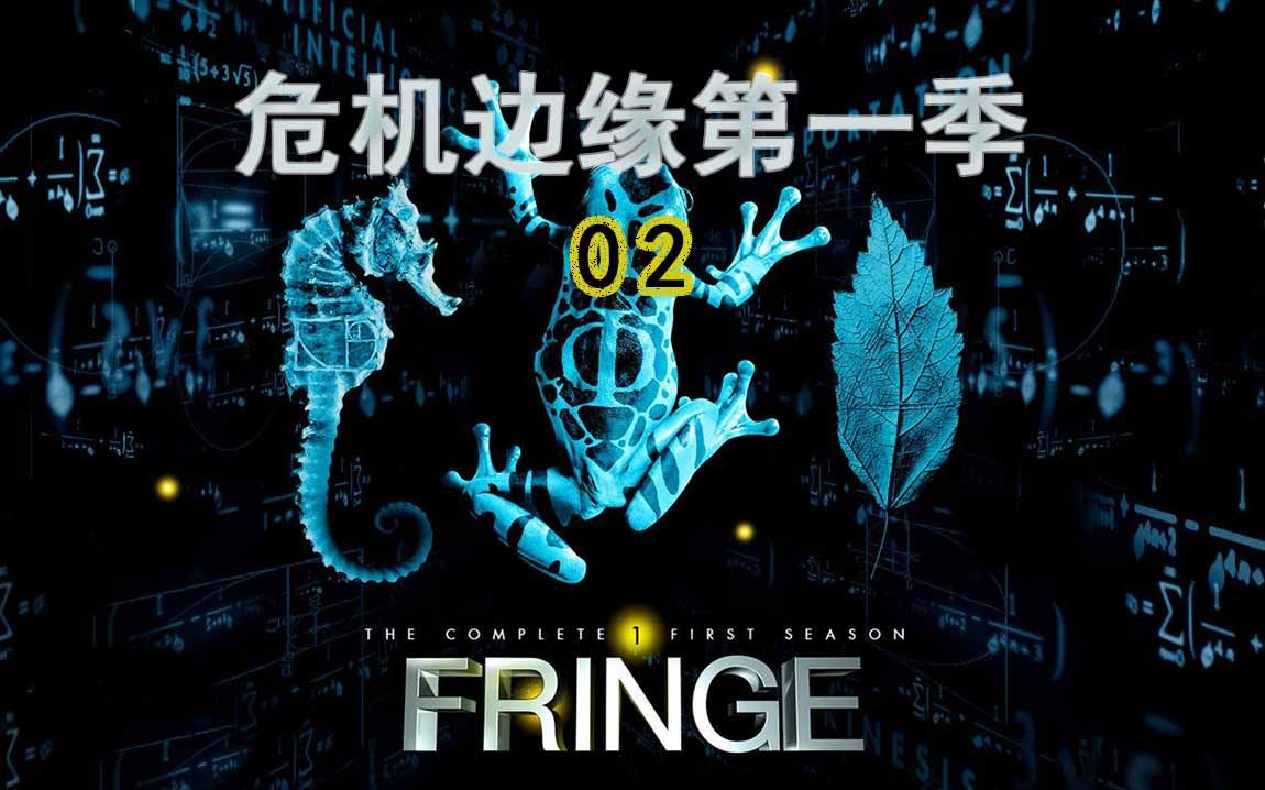 【白夜/罗克】细看科幻悬疑剧《危机边缘》第2期——男婴出生后半小时即长成老人死去,主角团探案竟牵扯出人造士兵阴谋哔哩哔哩bilibili