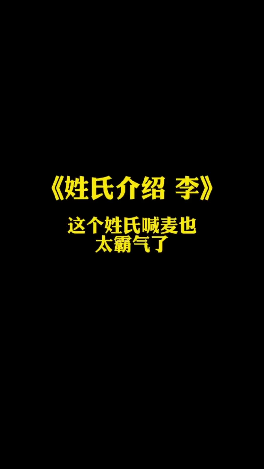 我姓陈天生傲骨英雄魂三杯烈酒闯乾坤豪情盖世比昆仑用不服输我姓哔哩哔哩bilibili