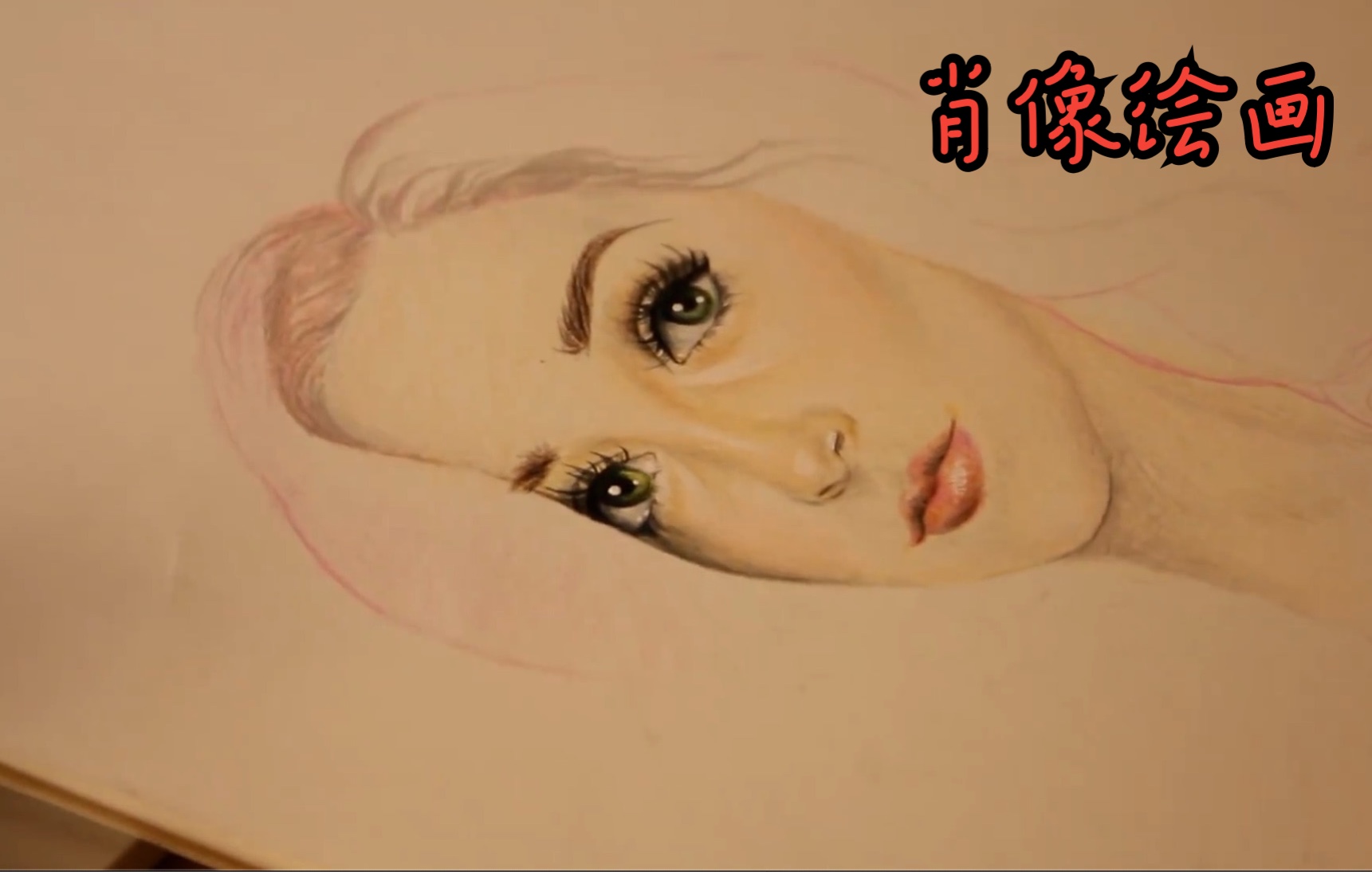 [图]说晚安的月亮姐姐Goodnight Moon—Portrait Drawing 2017.12.06