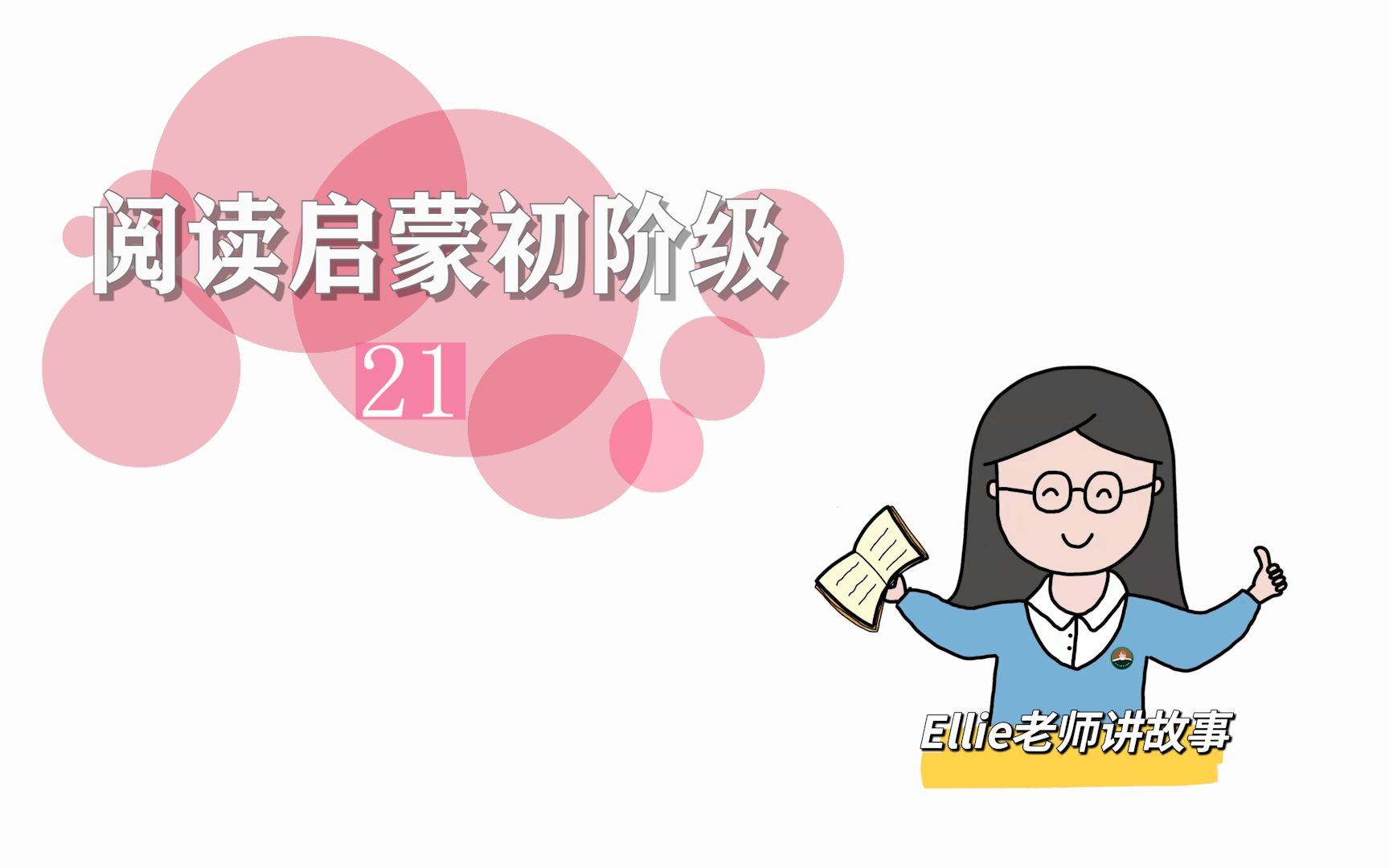 红火箭初阶级21What Feels Sticky?哔哩哔哩bilibili