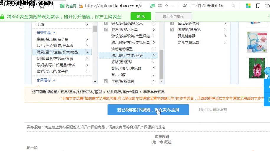 怎样发布淘宝宝贝——2018新版淘宝上架宝贝流程及操作哔哩哔哩bilibili