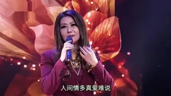 Download Video: 重温李殊演唱的经典歌曲《人间情多》与您分享