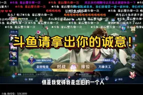 Download Video: 【斗鱼BLUE】谈自己续约的问题：斗鱼下次再找我续约请拿出诚意，21年一点诚意都没有我现在还在生气！