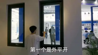 门窗系统不系统能讲得清楚不？最终要回归到功能，看看外开上悬窗