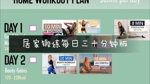 WEEK 1 of 2021 PAMELA REIF Home Workout Plan 30min per day