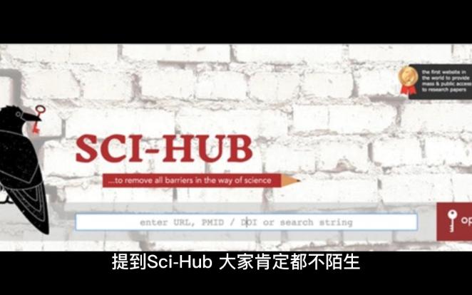 不用为下载文献发愁了,scihub来帮你,实用网站哔哩哔哩bilibili